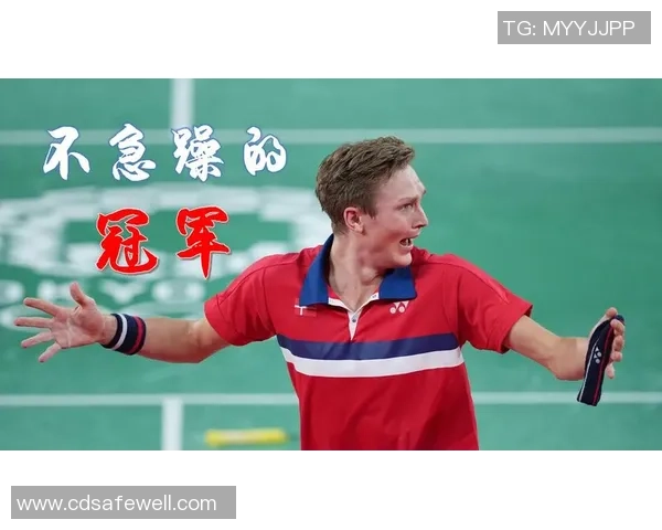 羽毛球评论：北京羽毛球队的防守得失